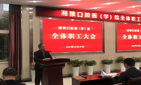 黄俊辉全体大会1029 黄俊辉全体大会1029