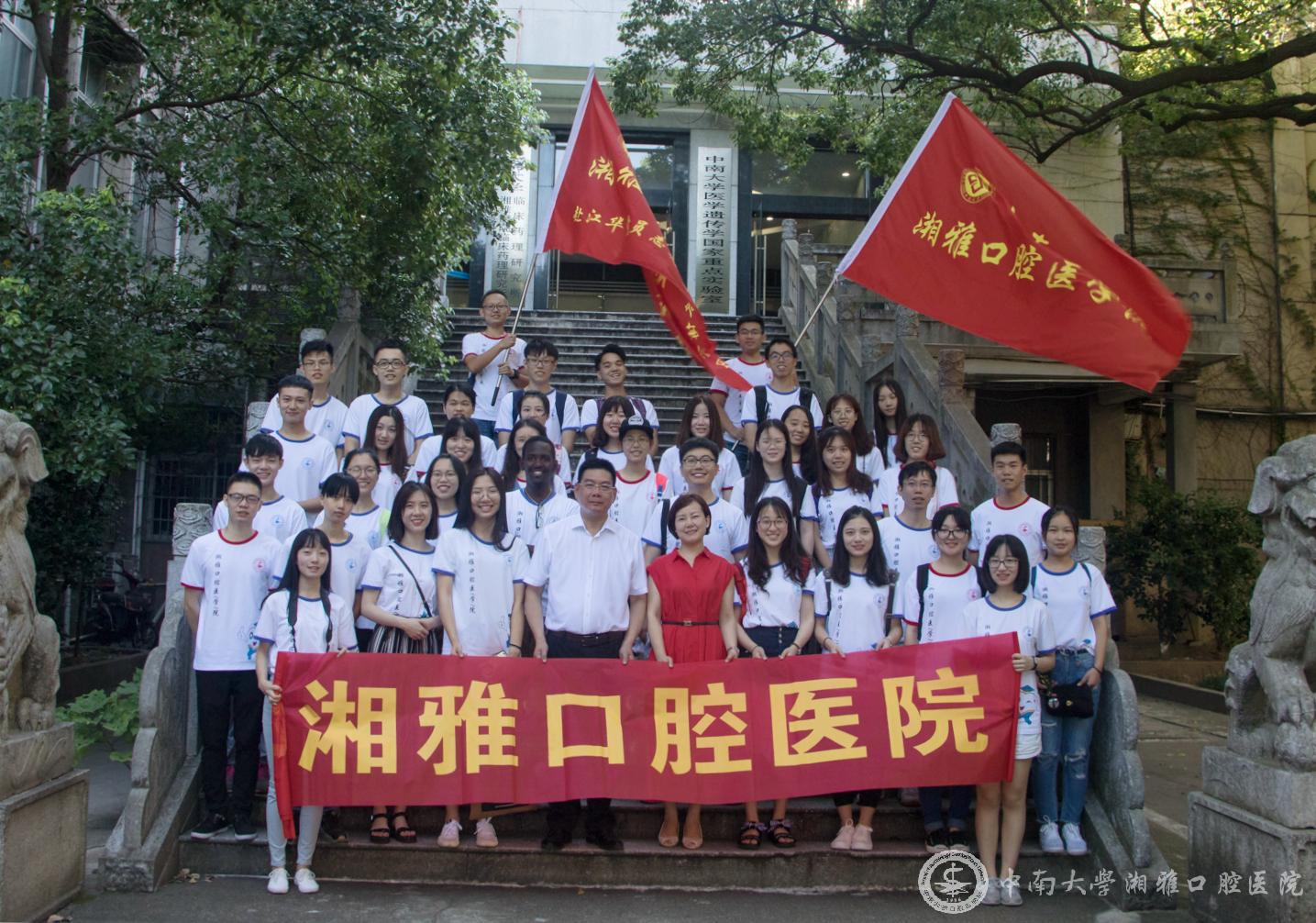 专研精准 助力瑶都 ——中南大学湘雅口腔医(学)院赴江华党员志愿服务